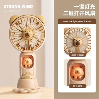卡皮巴拉風扇USB可充電隨身卡通手持小風扇會發光迷你靜音電風扇