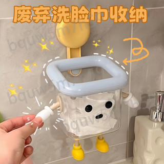 ⭐易購精選⭐吸盤收納盒 洗臉巾收納架 壁掛化妝品收納盒 洗手檯回收箱 一次性濕毛巾 儲物整理