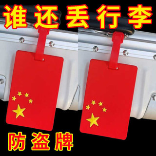 行李吊牌 行李箱貼圖 國潮中國卡通掛牌吊牌託運牌登機飛機行李牌拉桿箱綁帶標籤旅行箱