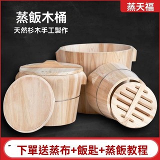 蒸飯木桶🔥蒸籠竹製木製手工杉木廚房大小廚具 蒸米飯 大飯桶 餐廳飯桶 蒸飯桶 米桶 木製飯桶 2-35斤 原木飯桶