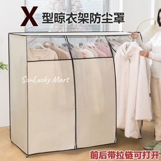 熱銷🔥 臺灣出貨 雙桿衣架防塵罩 衣架防塵套 衣櫥防塵套 晾衣架防塵罩全封閉雙桿衣帽架蓋落地式掛衣架布衣服防塵罩帶拉鏈