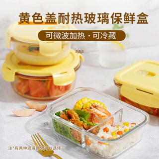 韓國便當盒 保溫便當盒 玻璃保鮮盒 微波便當盒 玻璃飯盒可微波爐加熱專用上班族帶飯餐盒便當盒分隔保鮮盒密封碗