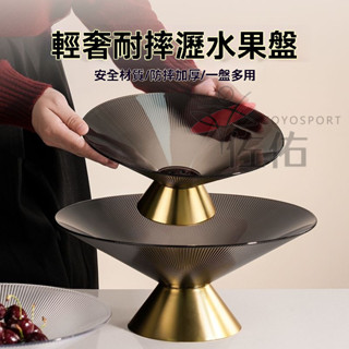 🔥臺灣出貨 水果盤 高檔輕奢果盆 新款果盤 家用客廳茶几水果籃 前臺糖果擺盤 茶几 零食盤 糖果盤 水果盤 收納盒