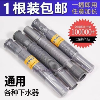 【熱銷五金】洗手盆下水管排水管廚房衛生間地漏防臭防腐萬能伸縮塑膠加長軟管 優選