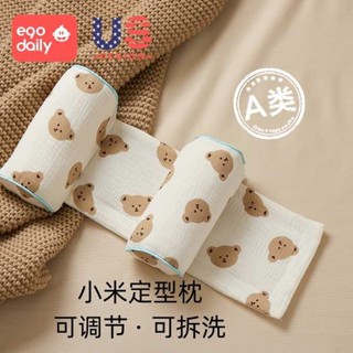 嬰兒睡枕 保護頸部區域 dono and dono 定型枕頭嬰兒0一6月矯正頭型小米枕0一3月新生睡頭型寶寶糾正頭型