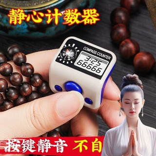 計數器戒指電子數顯手按手動機械大屏計時手指環迷你數點數記數器