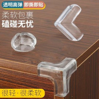 [精品]桌角防撞角護角軟防磕碰直角包桌子櫃子櫃角玻璃保護套透明矽膠貼