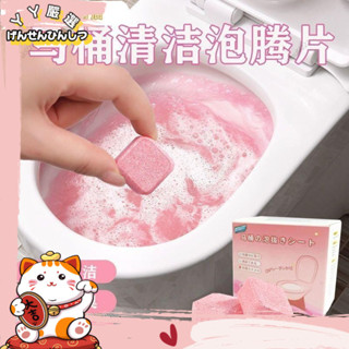 💖臺灣發貨💖高濃縮馬桶泡騰片 懶人馬桶清潔片 馬桶自動清潔劑 除臭劑 廁所除臭 廁所清潔劑 衛生間尿垢溶解劑