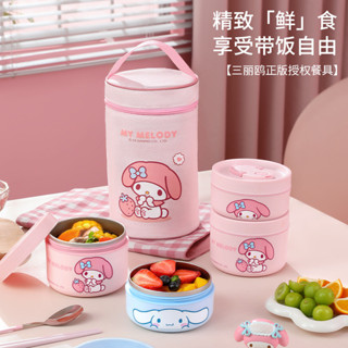 新款三麗鷗多層保溫飯盒 34不鏽鋼上班族帶飯餐盒 可微波爐學生便當盒套裝