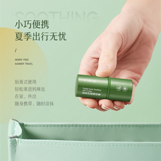 國貨紫草膏防蚊子蚊蟲叮咬消包舒緩清涼戶外便攜防蚊神器止癢