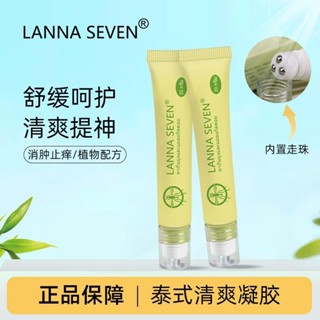 泰國蘭納防蚊止癢清涼滾珠膏蚊子膏消腫蚊蟲叮咬兒童寶寶驅蚊神器