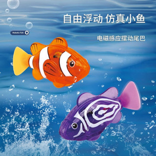 新品現貨寶寶洗澡感應發光電動小魚戲水寵物兒童搖擺游泳模擬小丑魚玩具20250522