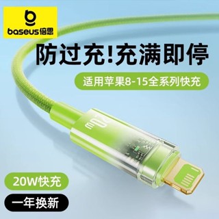 🌈臺灣現貨速發🌈倍思倍思數據線蘋果15數據線自動斷電100w充電線蘋果充電線PD20W
