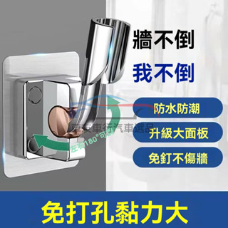 🔥桃園出貨 免打孔花灑支架 蓮蓬頭支架 蓮蓬頭掛架 固定底座 蓬頭座 蓮蓬頭支架 蓮蓬頭架 壁掛式 調節式蓮蓬頭掛座