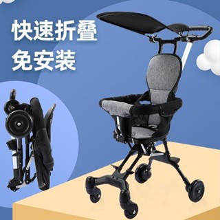 【哆哆購】溜娃神器遛娃神器摺疊輕便雙向便攜式嬰兒手推車寶寶小推車遛娃車8T2Y可登機推車 嬰兒手推車 折疊手推車