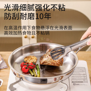 德國316不銹鋼平底鍋無塗層煎鍋傢用小號不粘鍋電磁爐專用炒菜鍋 不銹鋼平底鍋 無塗層煎鍋 傢用小號鍋389990