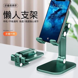2024新款手機桌面支架升降便攜ipad通用可折迭平板多功能手機支架5.25