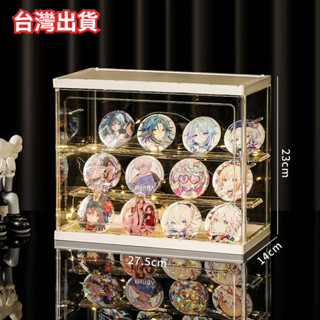 👑臺灣出貨48H👑吧唧展示架 桌面展示收納盒 亞克力展示架 大容量周邊徽章透明防塵罩 展示盒 收納盒 穀子保護盒 保