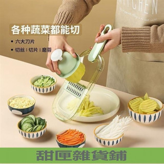 💖限時優惠💖 免運刨絲器 切絲器 切片器 切菜機 切菜神器 切菜器 切片器 切丁器 切蔥機 磨泥器 刨片器