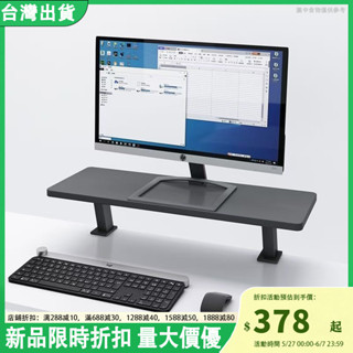 螢幕架 螢幕增高架 筆電支架 桌上 置物架 螢幕支架 增高架 電腦 書架 桌上 墊高架 螢幕置物架 桌架