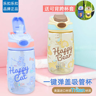 吸管水壺 兒童水壺 樂扣樂扣吸管杯兒童喝奶可愛幼兒園小學生大寶塑膠便攜刻度水杯子