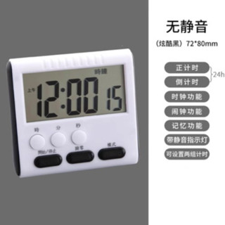 秒錶second chronograph計時器鬧鐘靜音多功能時間倒計時提醒器秒錶廚房可愛定時器學生Electronic