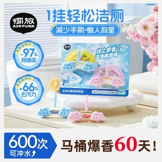 Airfunk椰子香掛籃馬桶清潔劑airfunk椰放香掛籃馬桶清潔劑除臭除垢去黃潔廁球懸掛式zy25527