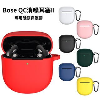 大鯊 Bose QuietComfort Earbuds II 保護套 Bose 大鯊 三代 藍牙耳機殼 防塵塞矽膠軟殼
