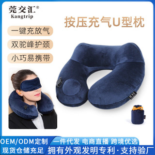 🎉超級精選🎉莞交匯u型枕多功能護頸椎枕 午睡旅行便攜按壓式充氣枕頭批髮🎉全館下殺🎉CH01