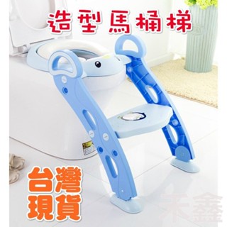 【Q貝比】現貨 嬰兒座便器 兒童階梯式座便器 小孩多功能坐便器 寶寶馬桶圈