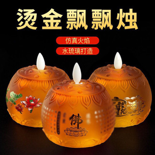 蓮花燈家用電子酥油燈模擬蠟燭燈家用電子酥油燈模擬蠟燭燈電子燈檯長明燈電池批發5.29