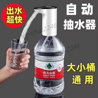 滿199出貨 電動水桶抽水器 通用家用飲水機 全自動吸水 理髮器