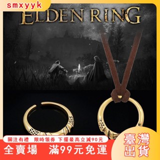 臺灣出貨 遊戲艾爾登法環週邊指環 女巫梅琳娜靈馬哨笛戒指 託雷特cos指環 艾爾登法環 動漫戒指 周邊戒指 周邊 戒指