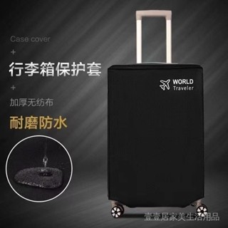 [暢銷]行李箱 行李箱套 行李箱保護套 加厚拉桿箱保護套20行李箱套24旅行箱託運防塵罩26/28寸防水耐磨