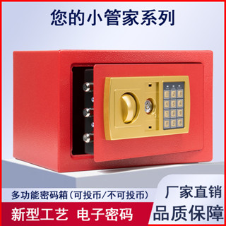 保險櫃家用小型20E床頭迷你防盜存錢櫃儲藏櫃可固定辦公室保險箱