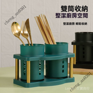新品熱銷 免運🎀筷子置物架多功能廚房用品筷筒餐具放勺子收納盒筷子簍筷籠瀝水架