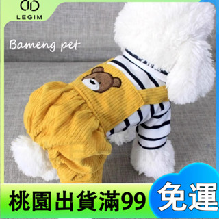 百貨商店 小狗衣服 秋冬季保暖 寵物可愛貓咪服飾 寵物服飾 寵物衣 狗衣 貓衣