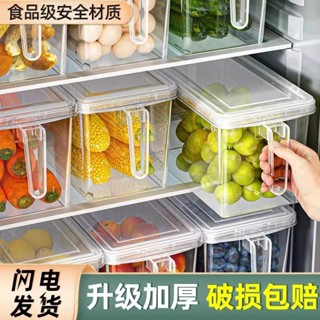 冰箱收納盒 食品級密封保鮮盒 廚房水果蔬菜帶蓋雞蛋收納盒 保鮮盒 冰箱 冰箱收納盒 冷凍保鮮盒 密封盒 廚房 雞蛋收納盒