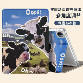 墨鏡奶牛 小米6保護套 小米6pro平板軟殼 小米5pro 紅米redmipad防摔矽膠平板5 Redmi紅米 Pad