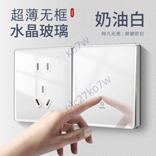 【臺灣熱賣】TEP國際電工插座面板 白色水晶玻璃超薄開關插座面板 暗裝插座面板 一開五孔帶usb插座插座面板