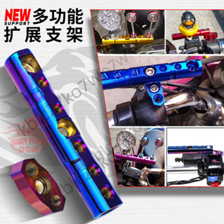 【臺灣熱賣】實心摩托車擴展桿 多功能擴展桿 電動車擴展桿 後視鏡座擴展桿 手機導航支架射燈橫杆