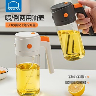 臺灣出貨#樂扣樂扣噴油壺噴倒一體霧化廚房傢用食品級高硼矽玻璃不掛油罐瓶