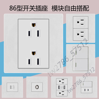 【臺灣熱銷】美標開關插座 雙USB typeC 白色 86型 美式3孔 日式插頭 暗裝 材質優良