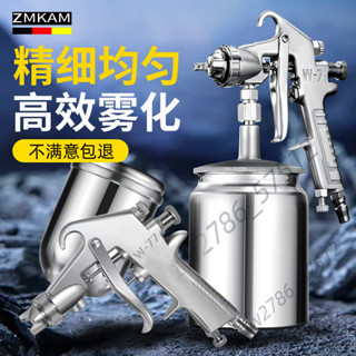 【臺灣熱銷】噴漆槍 氣動油漆噴壺 塗料噴槍 小型手動高霧化 汽車噴漆工具 熱賣
