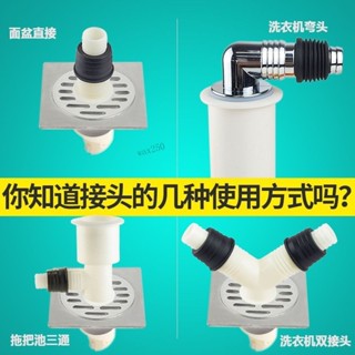 【TC-精選】【店鋪熱銷】洗衣機下水管地漏專用接頭三頭通排水管下水道三通兩用防臭密封圈 優質