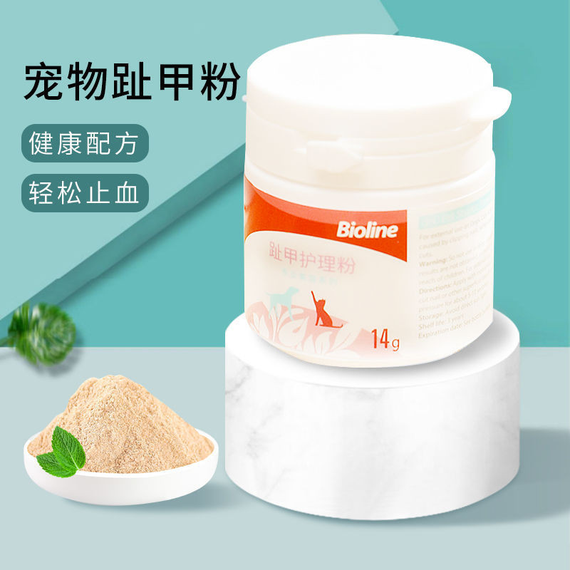 寵物止血粉狗狗貓咪剪指甲止血膏傷口化膿去腐爛消炎癒合外傷專用