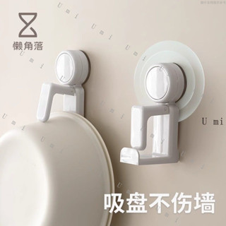 🌟Umi百貨🌟懶角落吸盤掛鈎免打孔強力承重無痕墻壁鈎子浴室臉盆收納架衛生間