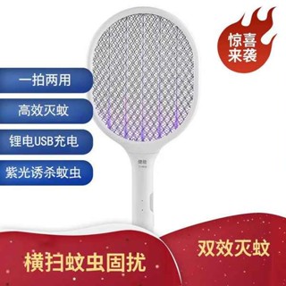捕蚊燈 捕蚊拍 健能正品電蚊拍誘蚊摺疊充電式二合一大號網面鋰電led燈家用滅蚊