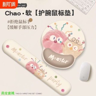 電競滑鼠墊 滑鼠墊 玻璃滑鼠墊 怪物派對護腕滑鼠墊護手託辦公學習加厚手腕墊遊戲鍵盤滑鼠軟墊