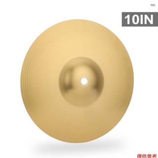 全新黃銅防撞鈸鼓樂器鈸實用合金鈸打擊樂器演奏者初學者